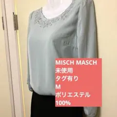 ミッシュマッシュ MISCH MASCH 花柄刺繍 7分袖 ブラウストップス M