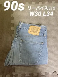 【90s】リーバイス 512 デニムパンツ W30 ライトブルー フィリピン製