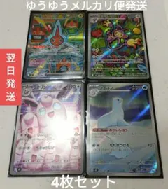2026年最新】sar まとめ売り ポケカの人気アイテム - メルカリ