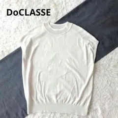 DoCLASSE 드 클라세 민소매 니트 베이지 프렌치 소매 M