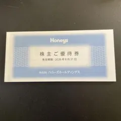 2026年最新】株主優待 ハニーズの人気アイテム - メルカリ