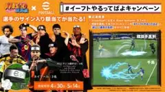 イーフト✖️NARUTOコラボ マルセロ選手サイン入り額当て - メルカリ