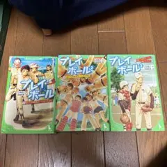 新品ケース交換済み プレイボール DVD 全14巻 全巻セット - メルカリ