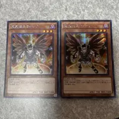 遊戯王　堕天使ユコバック　シークレット　2枚　2471
