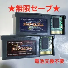 ★無限セーブ★GBA ファイアーエムブレム封印の剣烈火の剣セット★メンテ済　FE