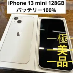 iPhone 13 mini ホワイト 128 GB SIMフリー本体