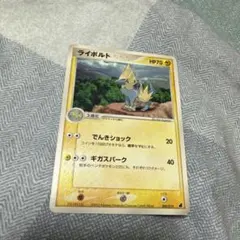 ライボルト 第1弾構築済みスターター アチャモデッキ 009/019