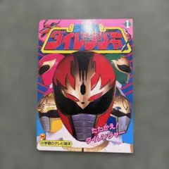 タイトルはEVERです。原画コピーです。 m30664639063_1.jpg?1786169082