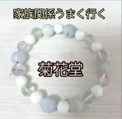 23.祈願込み、家族関係がうまく行くパワーストーンブレスレット