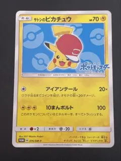 2026年最新】ポケモンカード サトシのピカチュウ 未開封の人気アイテム