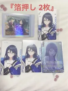 プロセカ 星乃一歌 カード まとめ売り 5点