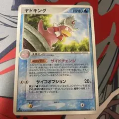 ヤドキング ☆ 拡張パック ホロンの研究塔 025/086 ポケモンカード