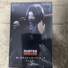 未開封 HUNTER×HUNTER フェイタン フィギュア