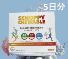 2025年最新】セノッピーお試しの人気アイテム - メルカリ