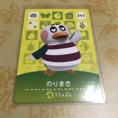 どうぶつの森 amiiboカード のりまき