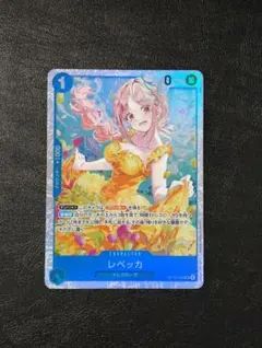レベッカ SR [OP15-053]