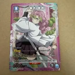 ユニオンアリーナ 鬼滅の刃 甘露寺蜜璃 パラレル SR⭐︎⭐︎ ユニオンアリーナ 鬼滅の刃 黄色 SR パラレル（☆1）甘露寺 蜜