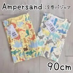 【Ampersand】新品パジャマ 2枚セット 90cm 男の子 ルームウェアのサムネイル