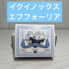 イクイノックス 白い恋人 ミニチュア箱 エフフォーリア