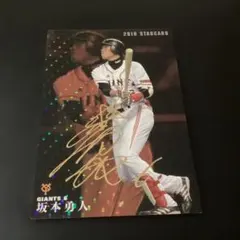 カルビー 2025 坂本勇人 田中将大 STAR CARD サイン入り - メルカリ