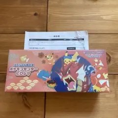 ポケモンカードゲーム　スペシャルBOX「ポケモンセンターヒロシマ」