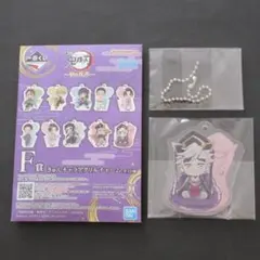 [新品未開封] 鬼滅の刃 一番くじ 雷の兄弟 きゅんキャラアクリルチャーム 童磨