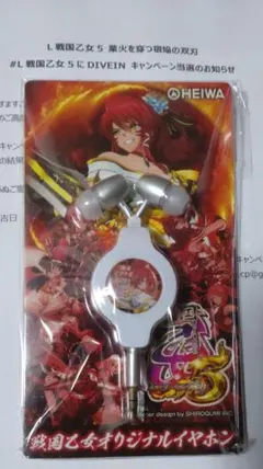 戦国乙女5 オリジナルイヤホン 業火を穿つ宿焔の双刃 - メルカリ