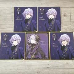 ツイステッドワンダーランド　色紙　エペル　5点