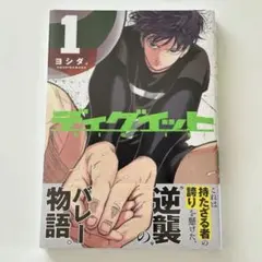 Item thumbnail for item 3ec20e39-675b-47b0-8ab5-f76243e78750