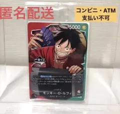 一番くじ　ワンピースカードゲーム プロモ　モンキー・D・ルフィ　1枚