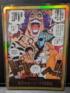 ワンピースカードゲーム ドン!!カード インペルダウンのサムネイル
