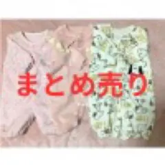 ベビー服　まとめ売り