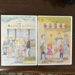 2026年最新】くもん フランス語の人気アイテム - メルカリ