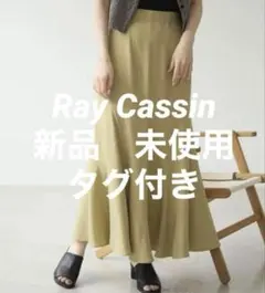 Ray Cassin フレアスカート 新品タグ付きのサムネイル