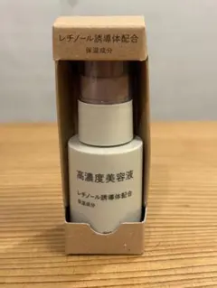 無印良品／高濃度美容液レチノール誘導体配合30mL - メルカリ