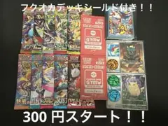 ゲリラ 早い者勝ち おまとめセット 未開封パックセット ポケモンカード