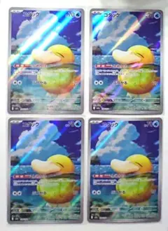 コダック AR4枚セット