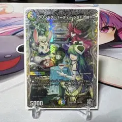 シラハの絆　シク　4枚 プリンセスパーティ シラハの絆 シク 4枚 プリンセスパーティ