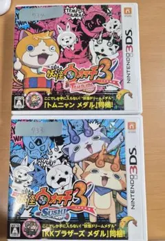 妖怪ウォッチ3 テンプラ・スシ 2本セット