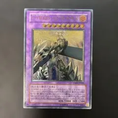遊戯王　E・HERO マグマ・ネオス レリーフ　TAEV-JP043 4p1