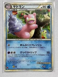 2026年最新】やどらん プロモ 029の人気アイテム - メルカリ