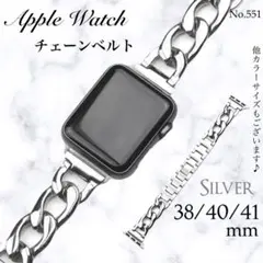 Apple watch チェーンベルト シルバー 38/40/41mm