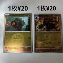 各種闘タイプポケモンカードのサムネイル