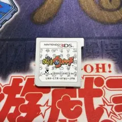 3ds ソフト 妖怪ウォッチ