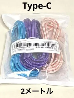 iPhone ライトニングケーブル　2メートル　ケーブル充電