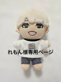 れもん様専用　WEST. 唯一無二 ちびスト　ぬい　服　✩*。
