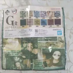 鬼滅の刃　ハンドタオル　一番くじG賞