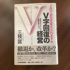 本 ビジネス・経済