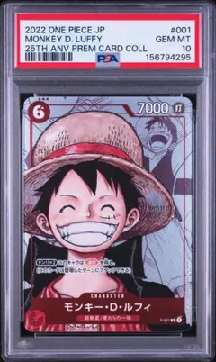 PSA10 モンキー・D・ルフィ 25周年 プロモ ワンピースカードのサムネイル