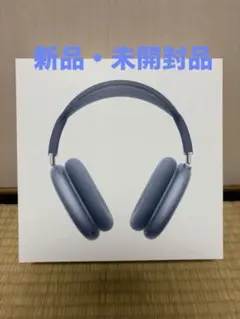 2026年最新】airpods max ブルーの人気アイテム - メルカリ